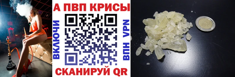 MEGA как войти  купить наркотики цена  Наро-Фоминск  Alfa_PVP Соль 