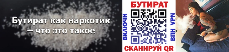 blacksprut как зайти  Наро-Фоминск  БУТИРАТ оксибутират 