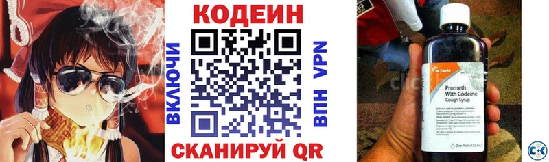 Кодеиновый сироп Lean Purple Drank  где найти наркотики  Наро-Фоминск 