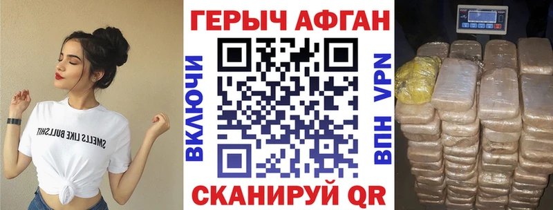 ГЕРОИН Heroin Наро-Фоминск