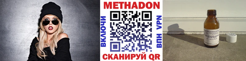 как найти наркотики  Наро-Фоминск  Метадон methadone 