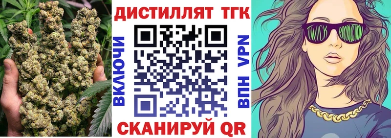 Дистиллят ТГК THC oil даркнет сайт Наро-Фоминск